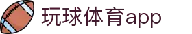 企鹅体育视频站-足球篮球赛事直播、全场回放与精彩集锦